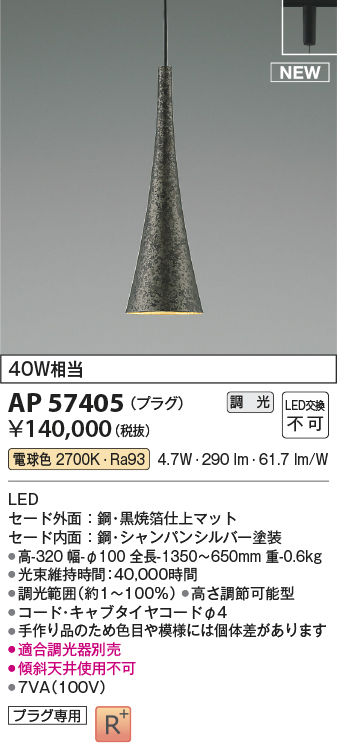 ap57405