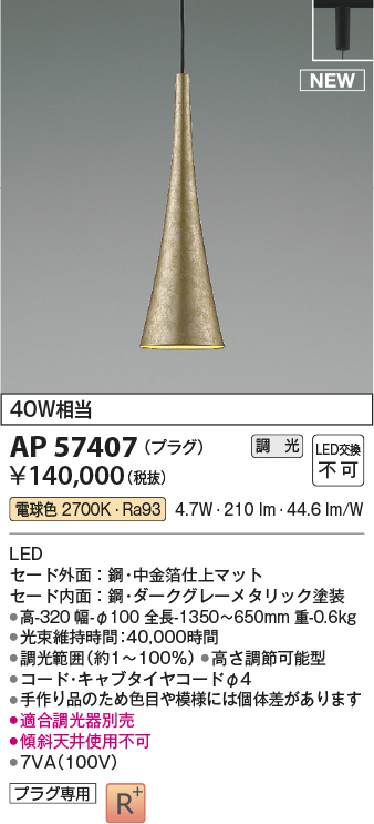 ap57407