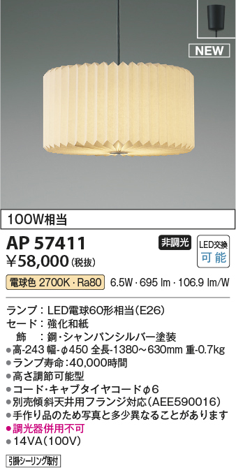 ap57411