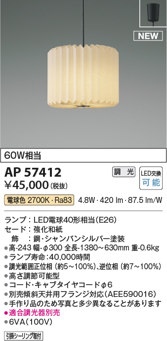 ap57412