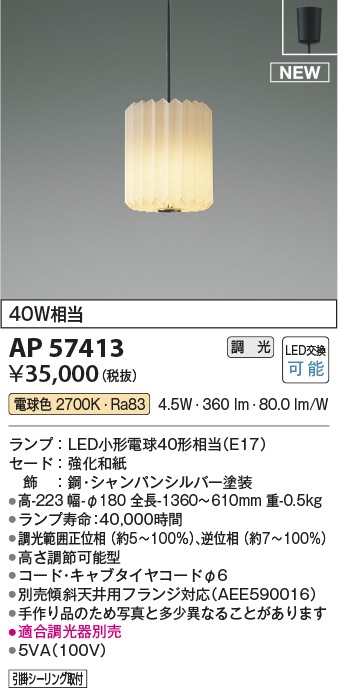 ap57413