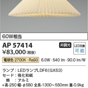 ap57414