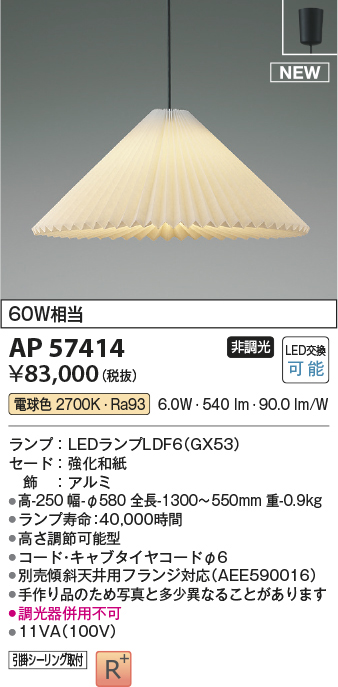ap57414