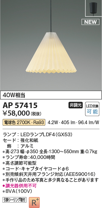 ap57415