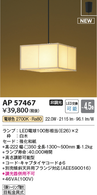 ap57467