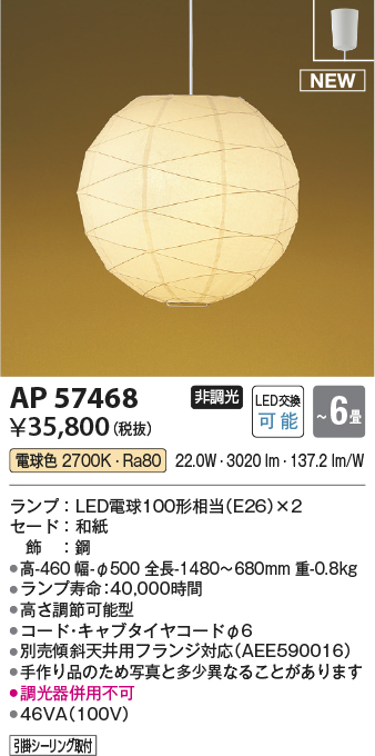 ap57468