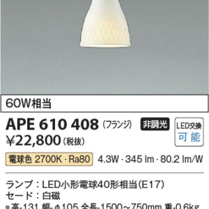 ape610408
