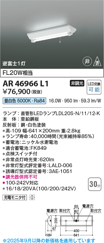 ar46966l1