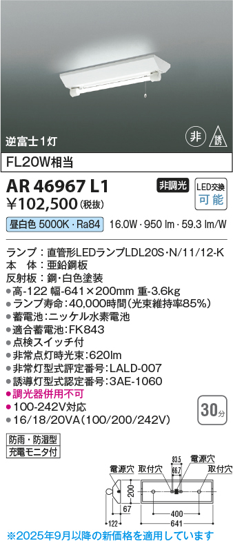 ar46967l1