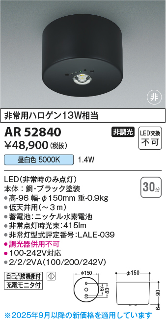 ar52840