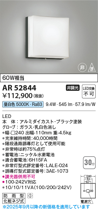 ar52844