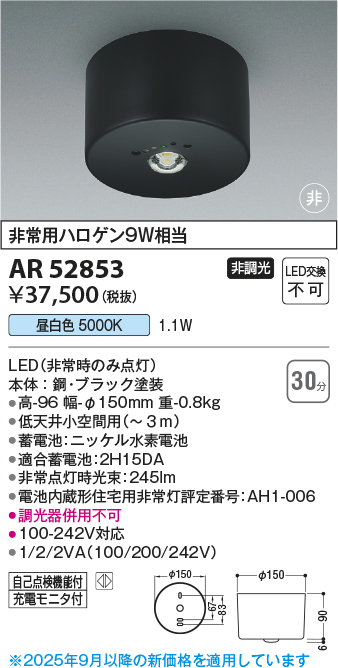 ar52853
