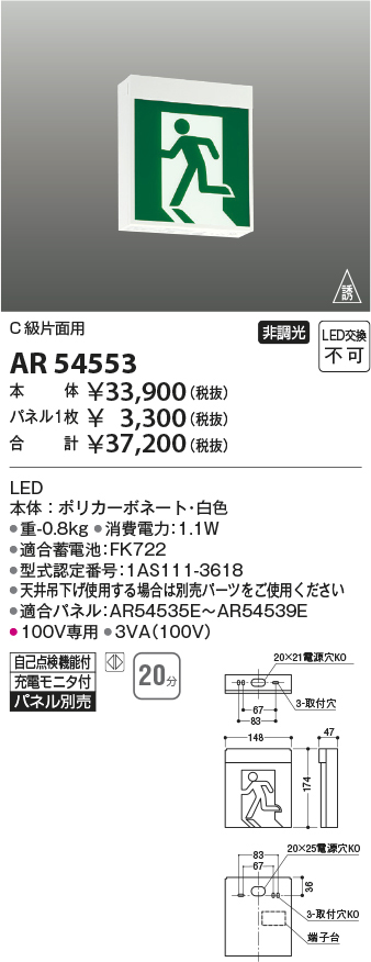 ar54553