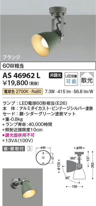 as46962l