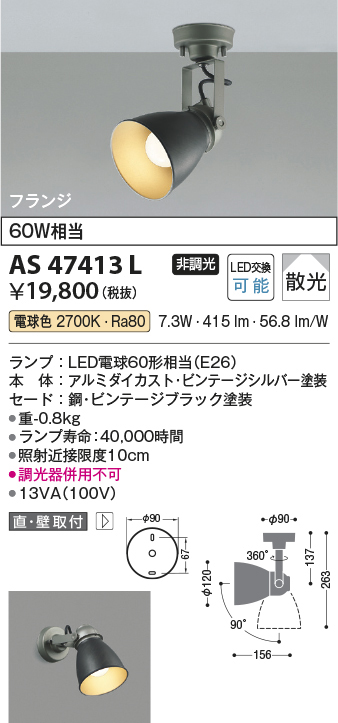 as47413l