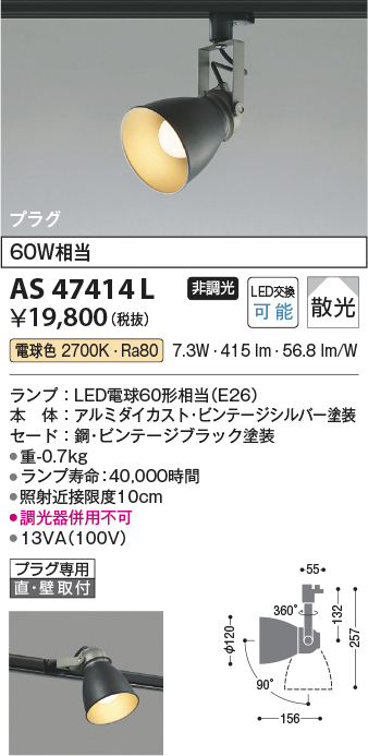 as47414l