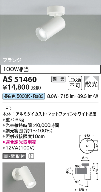 as51460
