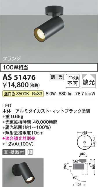 as51476