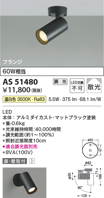 as51480