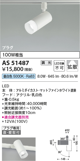 as51487