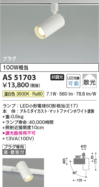 as51703