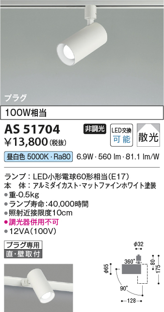 as51704