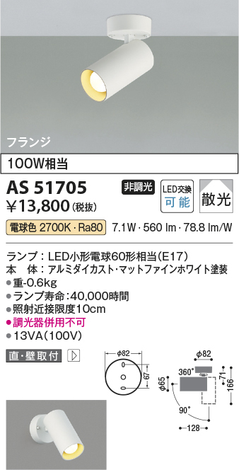 as51705
