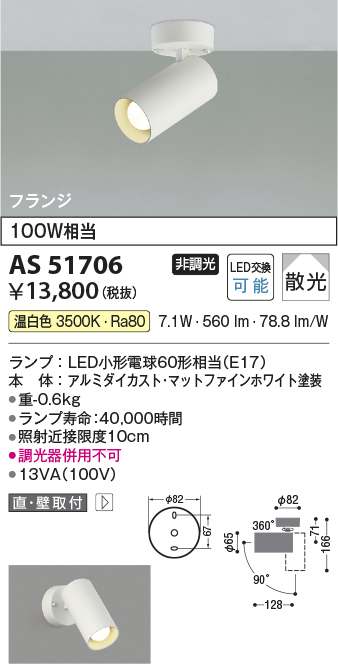 as51706