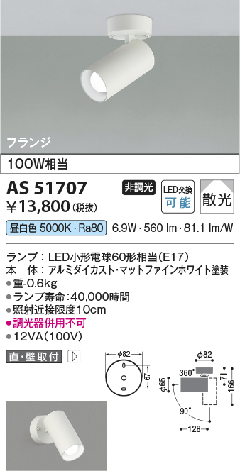 as51707