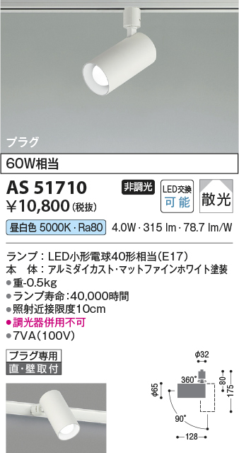 as51710