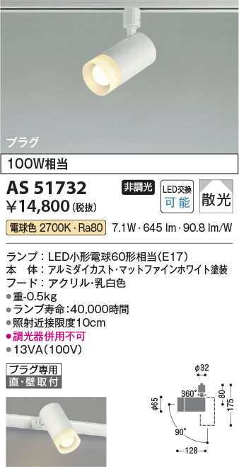 as51732