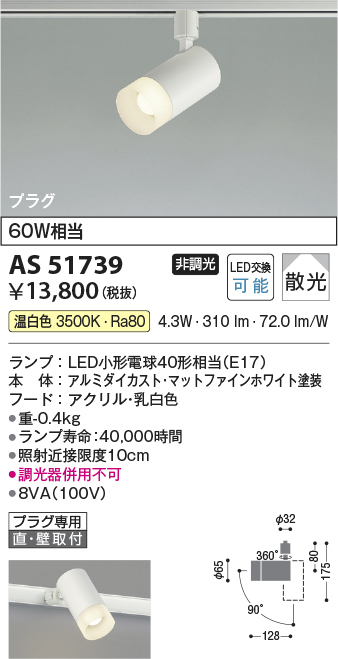 as51739