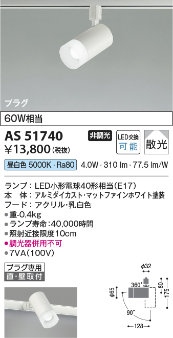 as51740