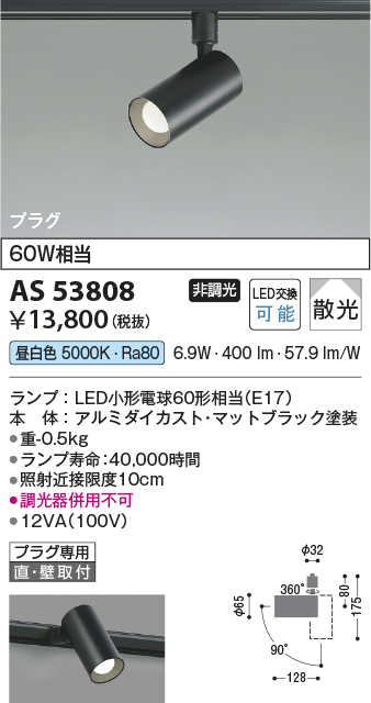 as53808