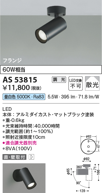 as53815