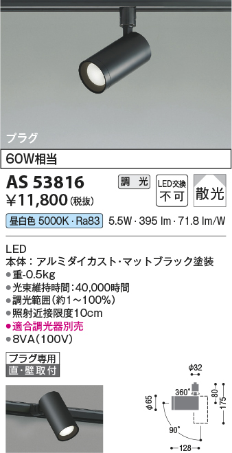 as53816