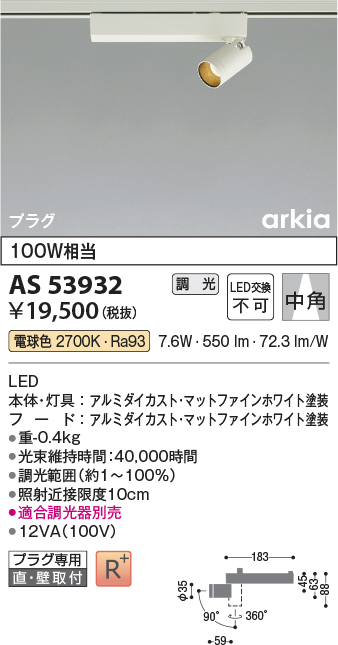 as53932