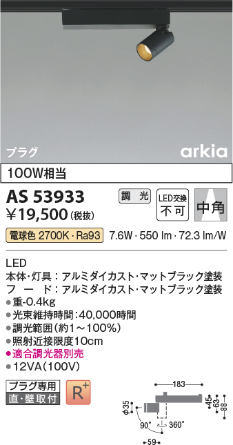 as53933
