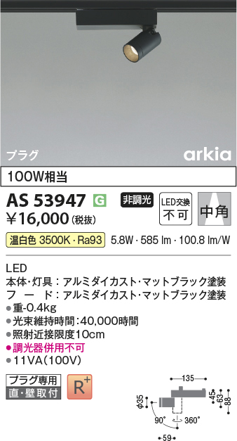 as53947