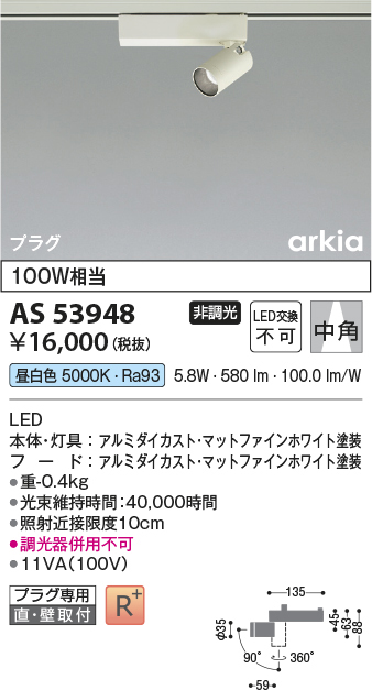 as53948
