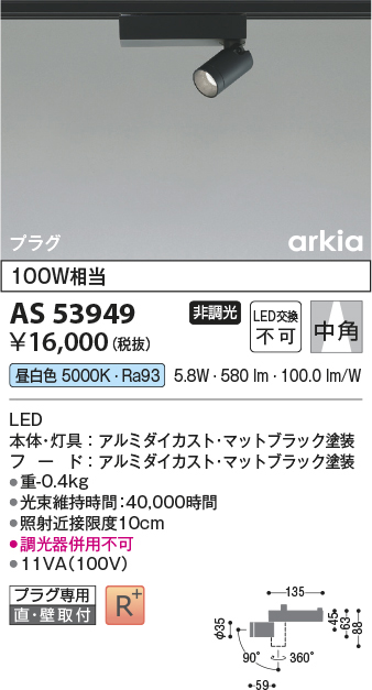 as53949