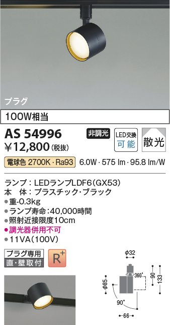 as54996
