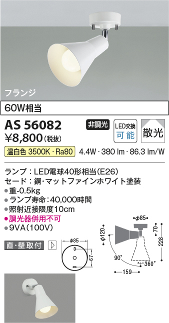 as56082