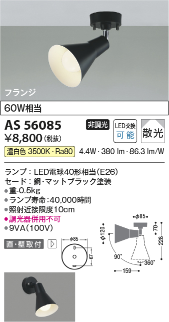as56085