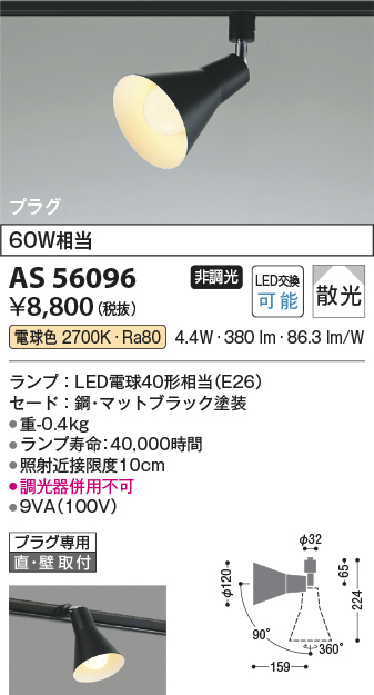 as56096