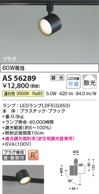 as56289