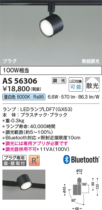 as56306