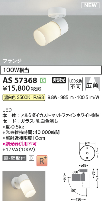 as57368