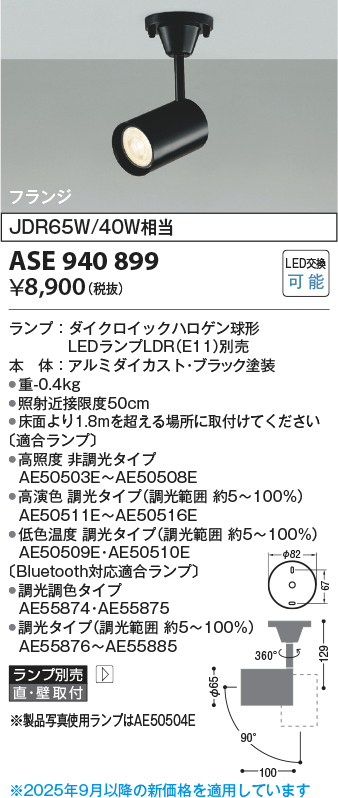 ase940899