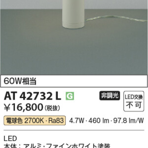 at42732l